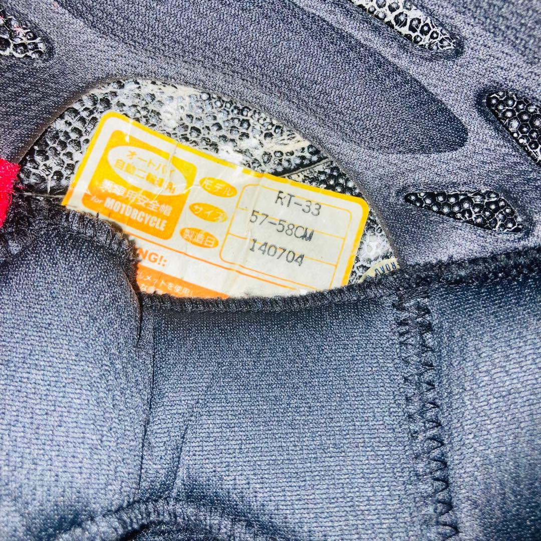 ★良品★Kabuto RT-33 レッド M size 57〜58cm