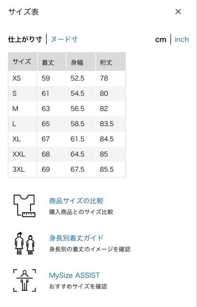 【新品】UNIQLO シームレスダウンパーカー ブラック⚠️お読みください