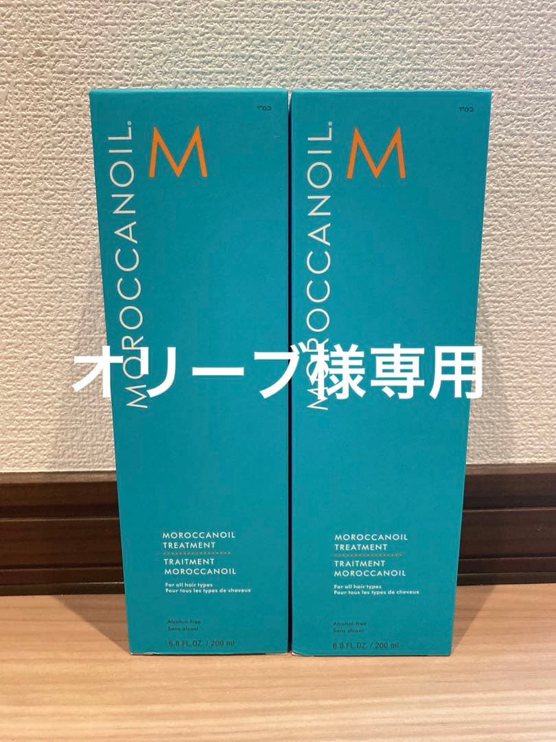 オリーブ モロッカンオイル トリートメント 200 × 2