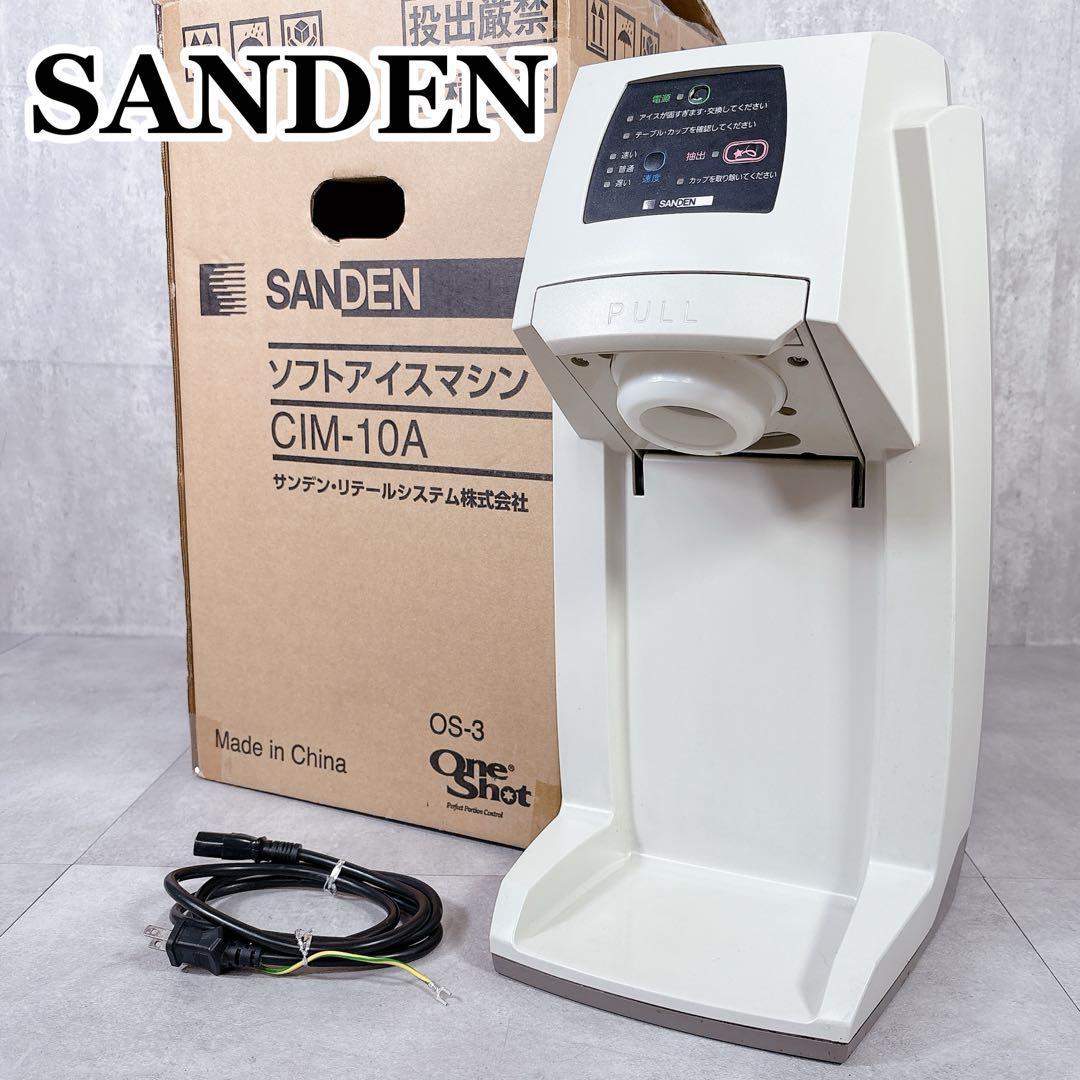 T238 サンデン ワンショット ソフトアイスマシン CIM-10A