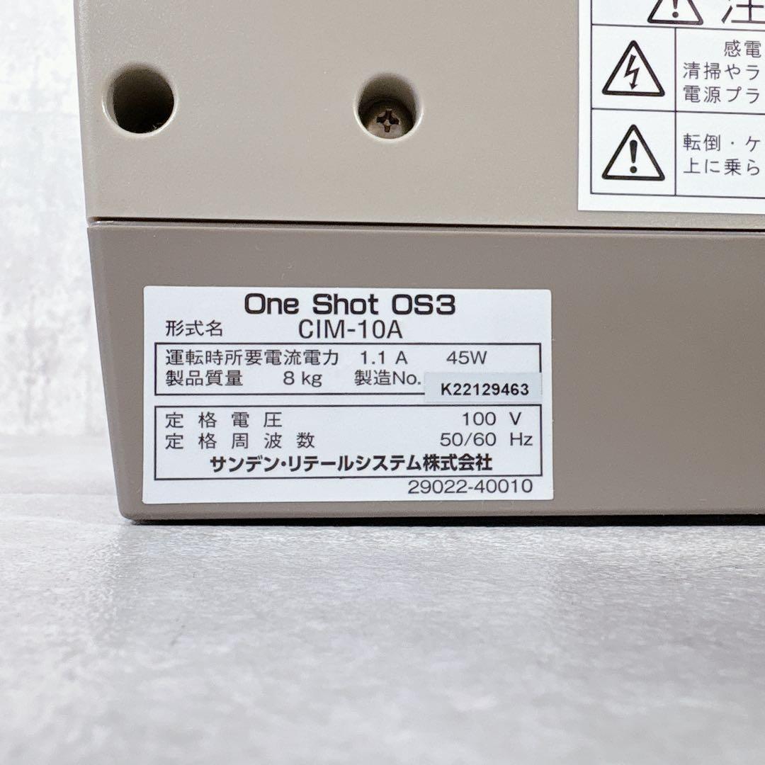 T238 サンデン ワンショット ソフトアイスマシン CIM-10A