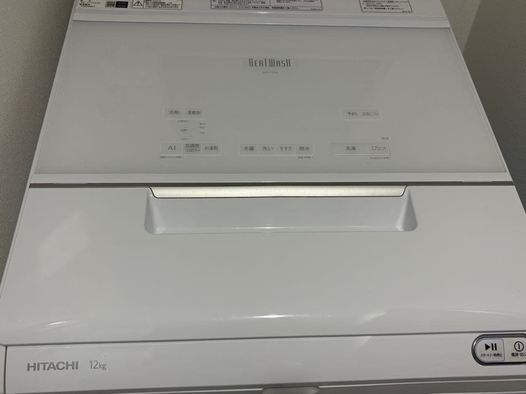 HITACHI BW-X120G ビートウォッシュ 12kg