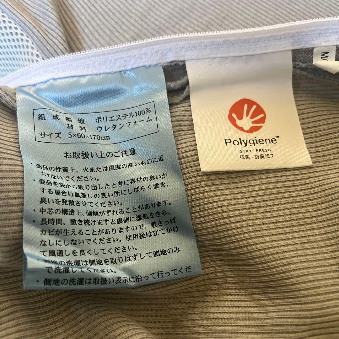 リラックス　ムアツマット昭和西川　お昼寝マット　腰痛　かため　スリム　敷布団