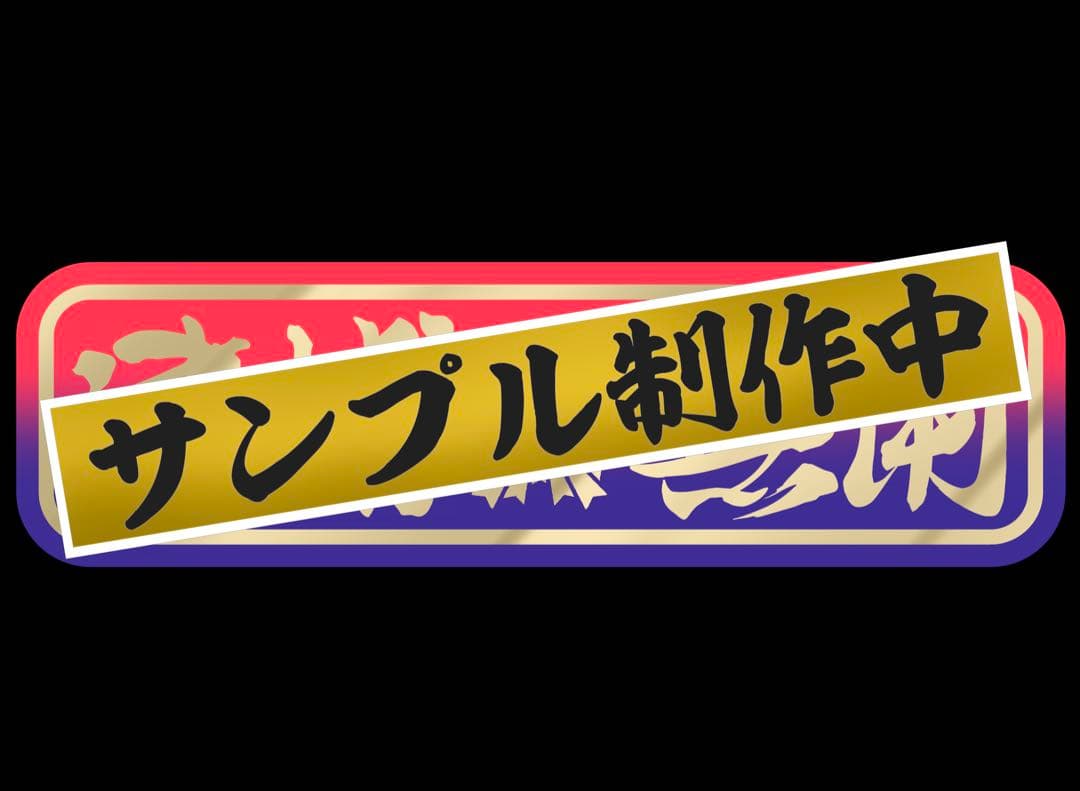 あばれない君ページです⭐︎