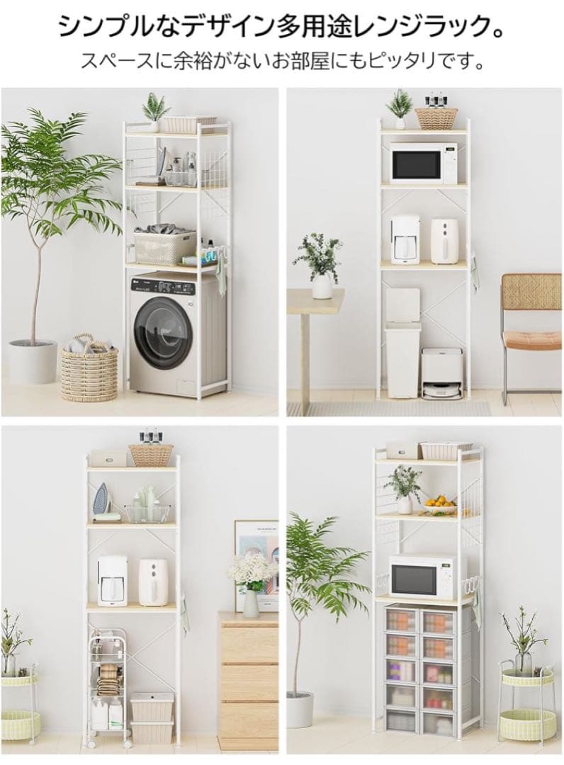 TTWO 冷蔵庫上ラック ゴミ箱上ラック 洗濯機ラック W60×D40×H180