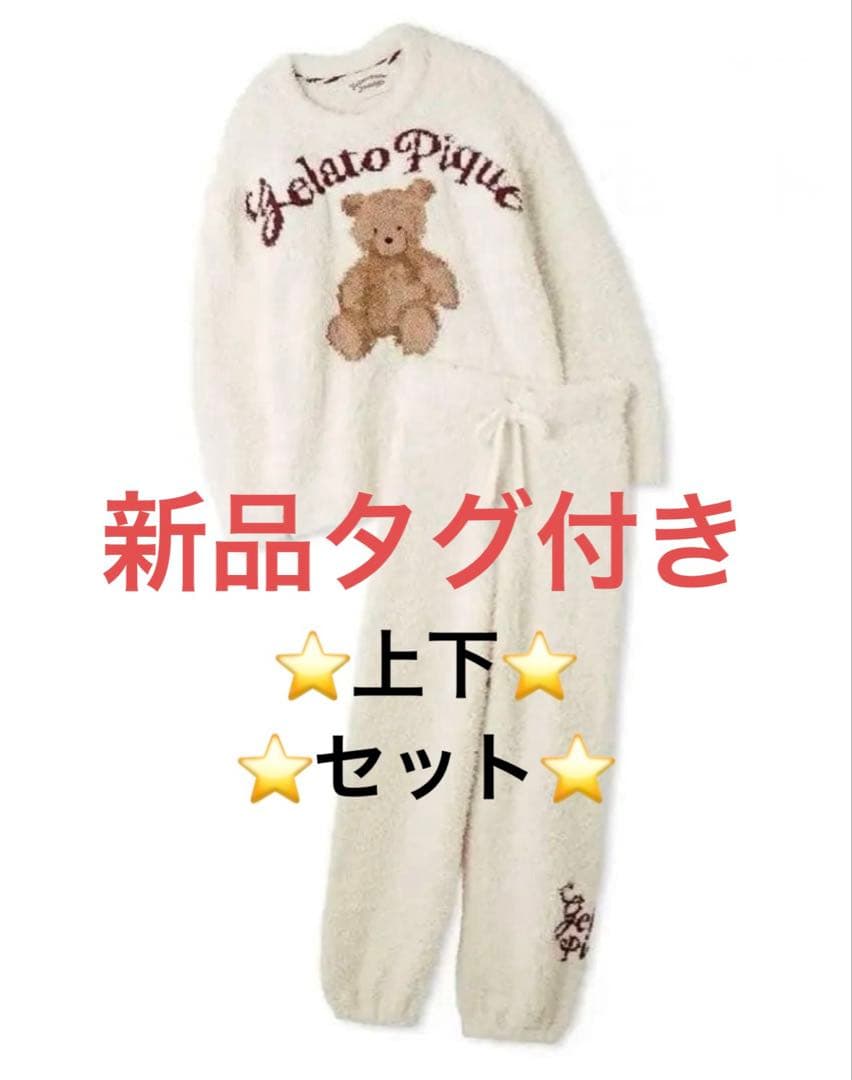 スノーベア クリスマス ジェラピケ ジェラートピケ アイボリー フリーサイズ