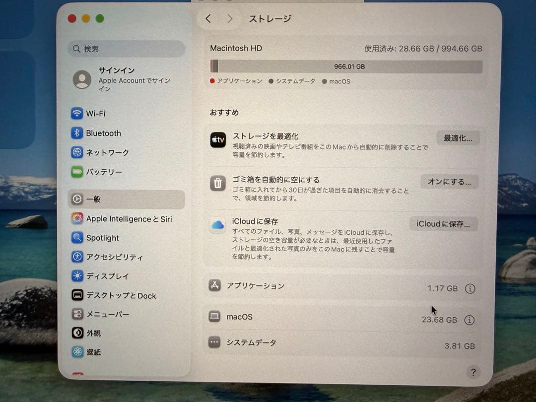 MacBook Pro2023[M2 Proチップ]14インチ 16GB 1TB