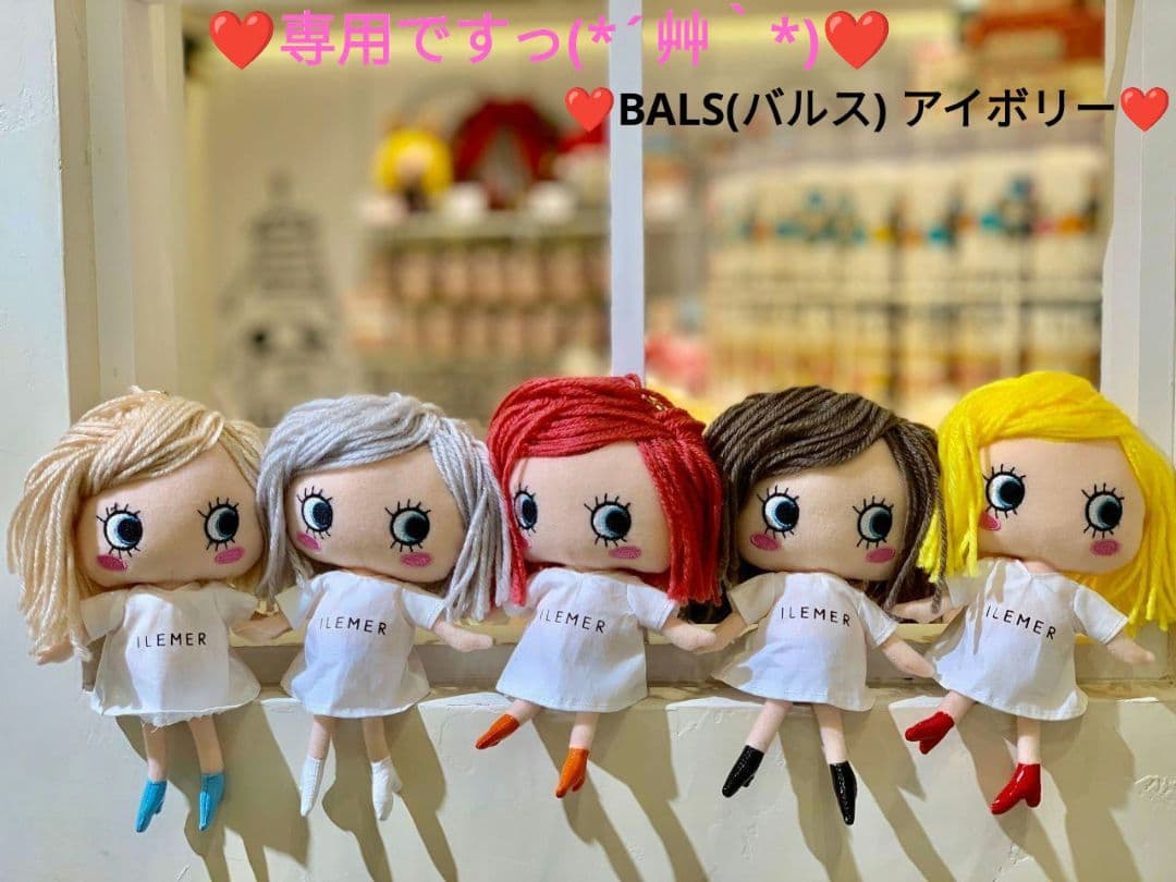 【美品】ATAO　❤️BALS(バルス)❤️　アイボリー　✳️保存袋有り