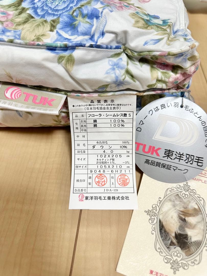 【未使用】TUK 東洋羽毛 セット 高級羽毛 掛布団　敷布団 肌掛け布団 枕 ③