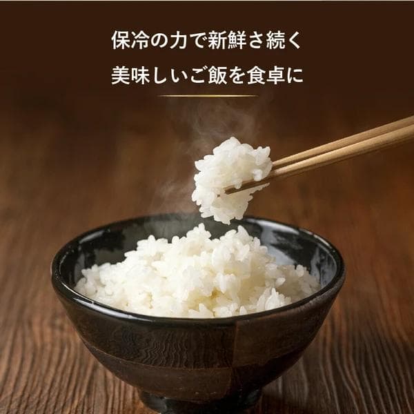 保冷米びつ ライスクーラー 31kgお米の保存に最適な15℃で庫内をキープ