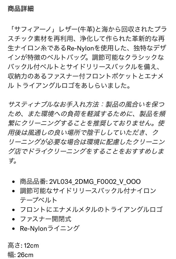 【極美品✨現行】PRADA ウエストバッグ　RFID認識済み　Re-Nylon