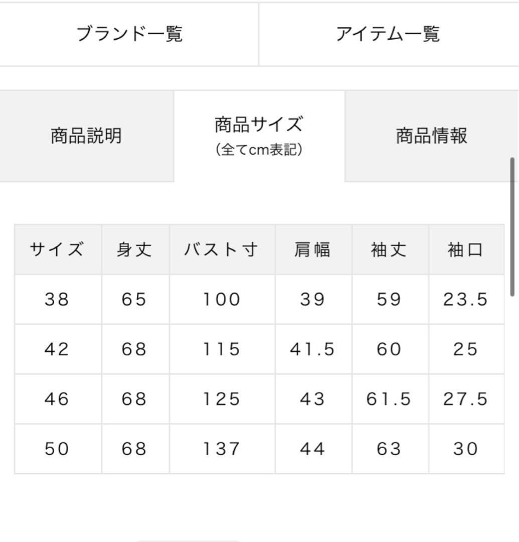 【新品タグ付き】ローズティアラ　リボン襟ダウンコート　ピンク
