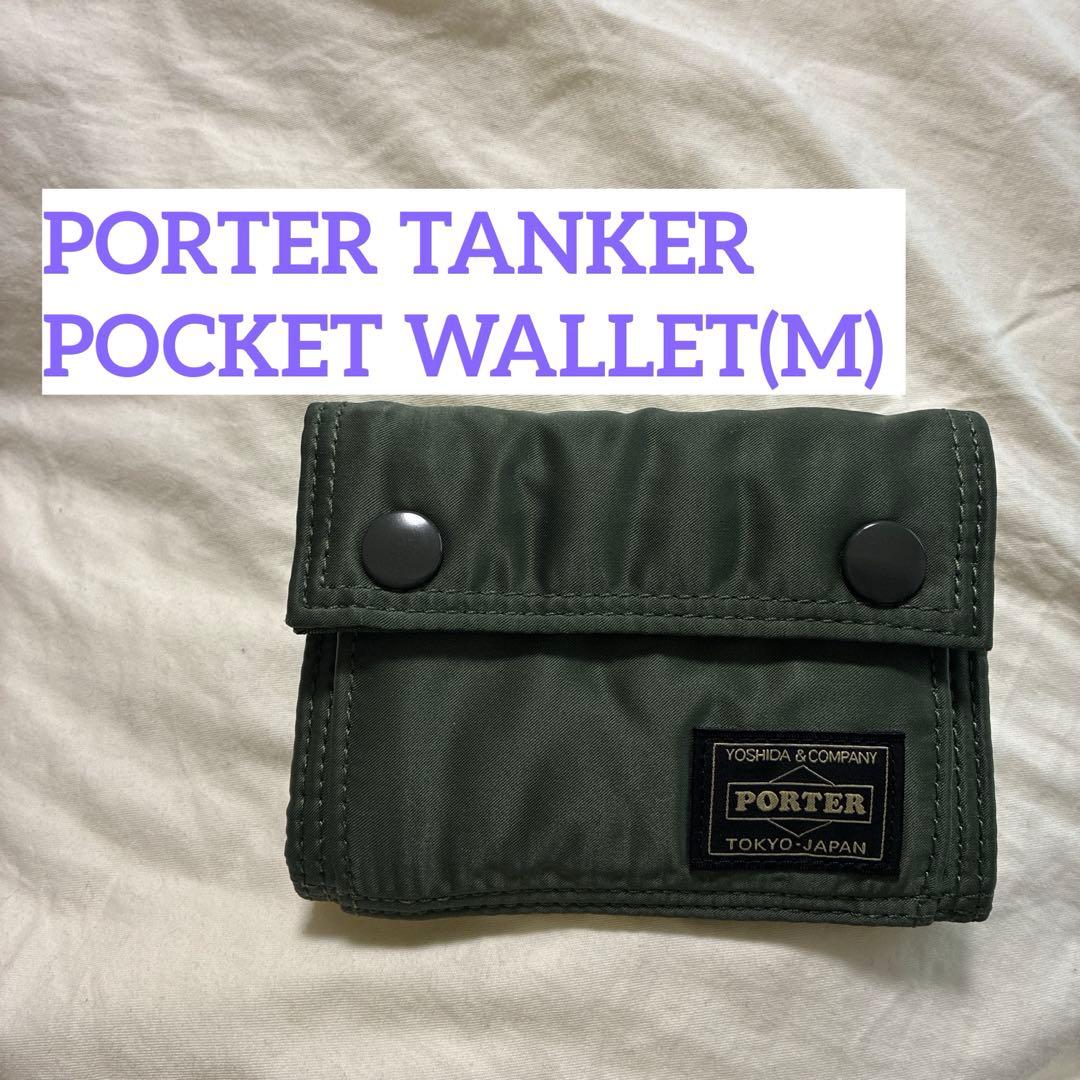 小物 PORTER TANKER POCKET WALLET(M)