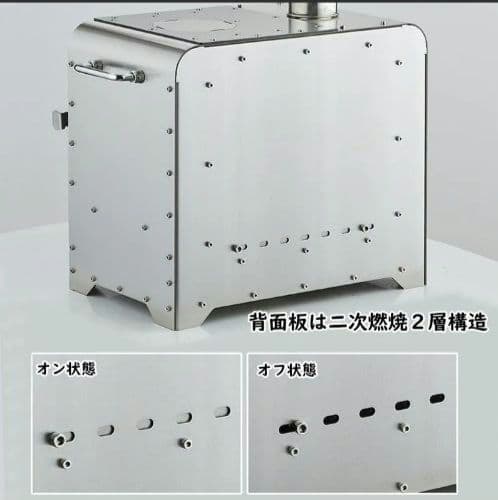 ステンレス製　薪ストーブ　二次燃焼