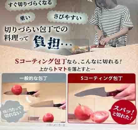日本製 Sコーティング三徳包丁+シャープナー（研磨器具）２点セット　匿名配送