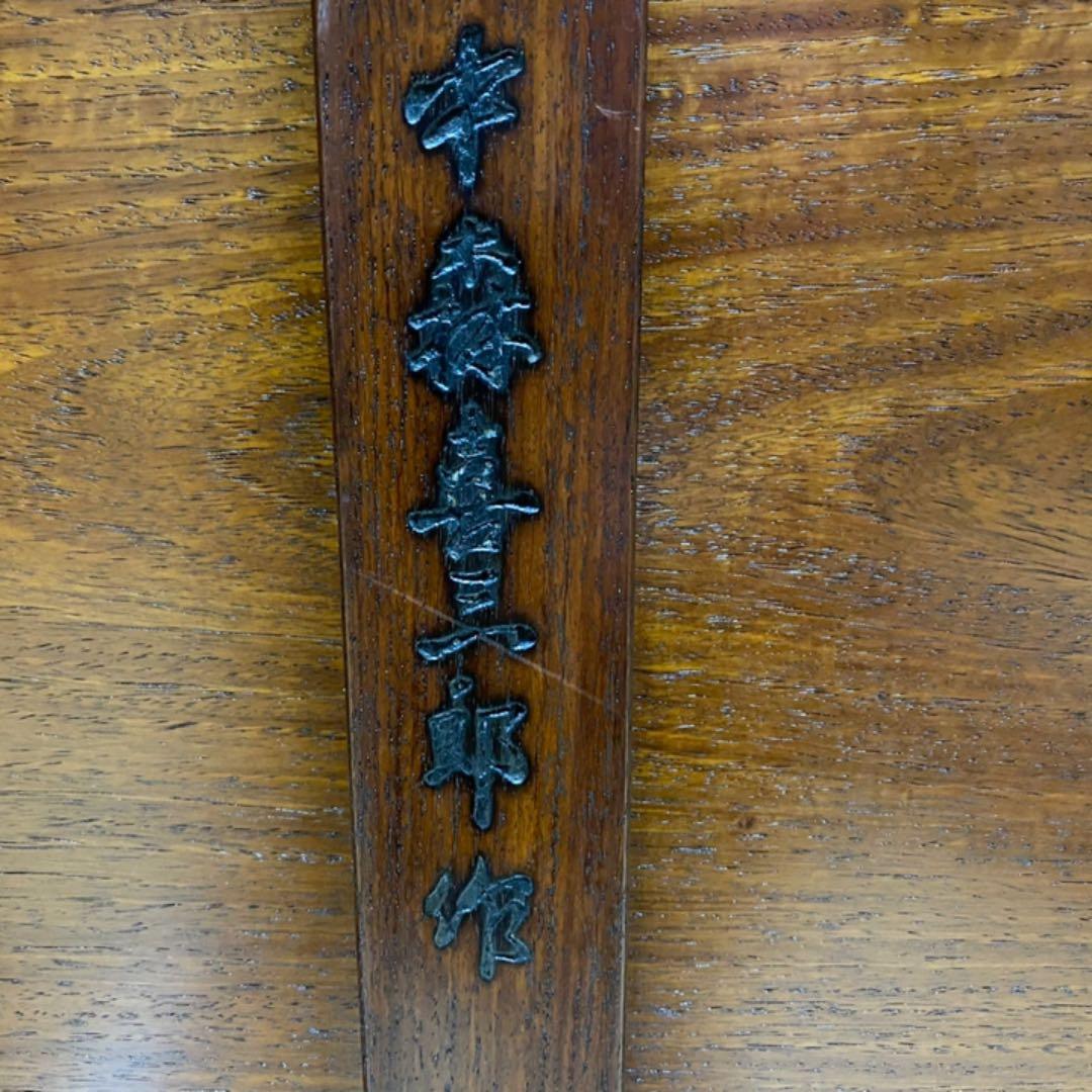 伝統工芸品 大阪唐木指物　テーブル