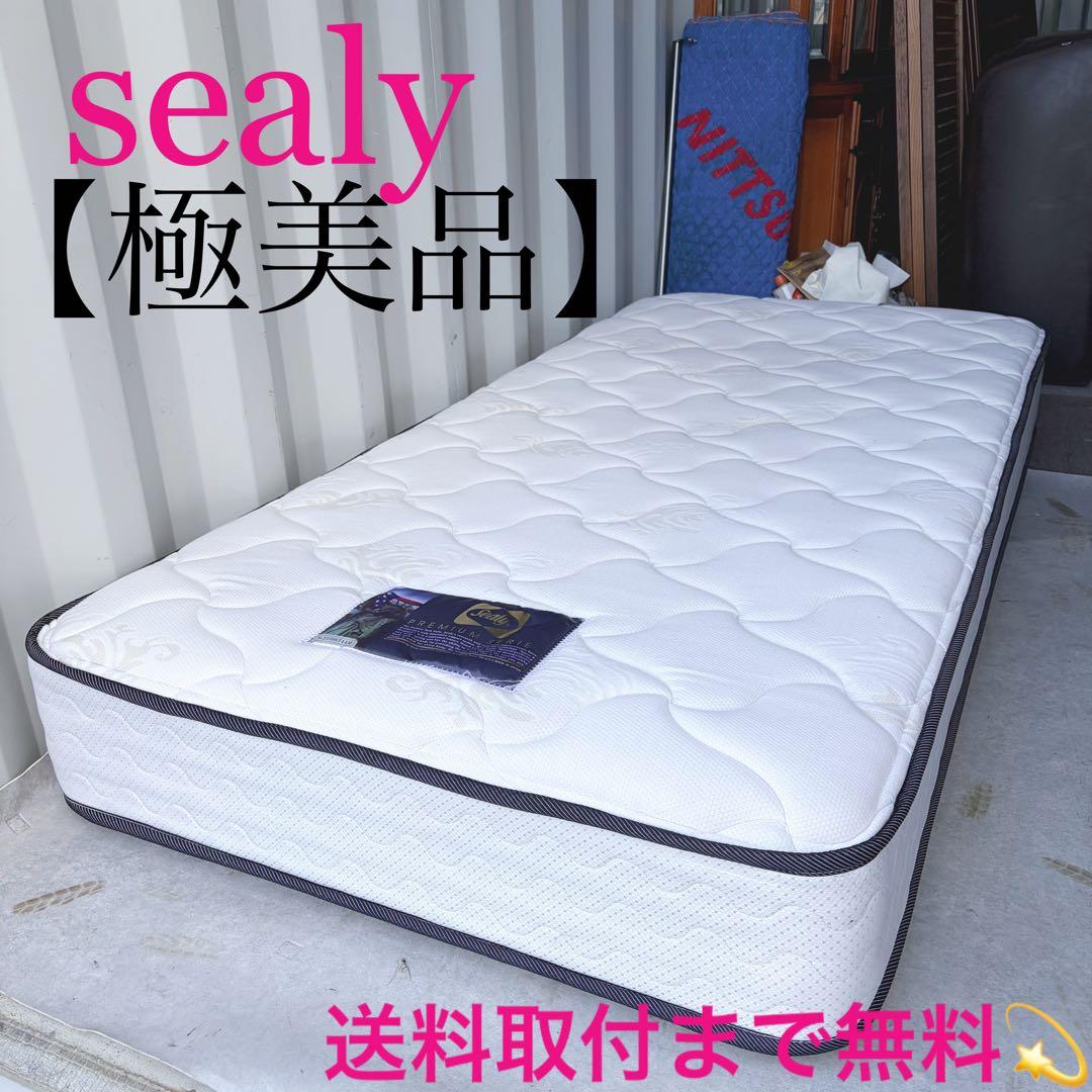 取付無料！シーリー プレミアム 快眠 ポケットコイルシングルマットレス✨