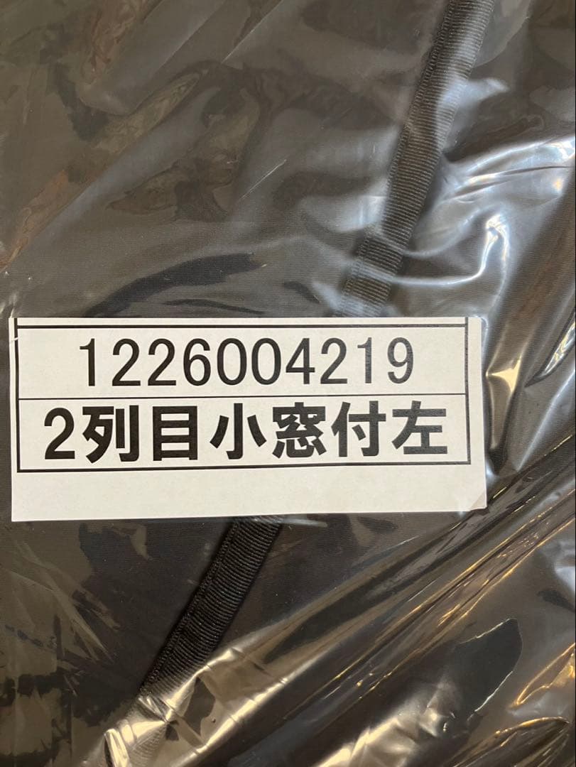 ハイエース　遮光パッド（スライドドア部分）