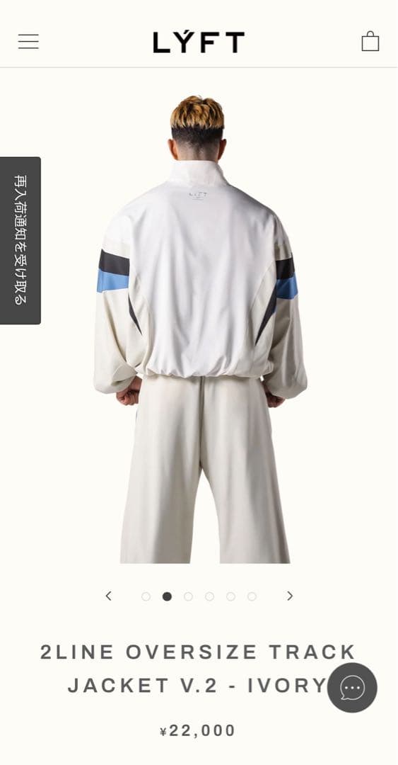 LYFT 2LINE OVERSIZE TRACK セットアップ IVORY