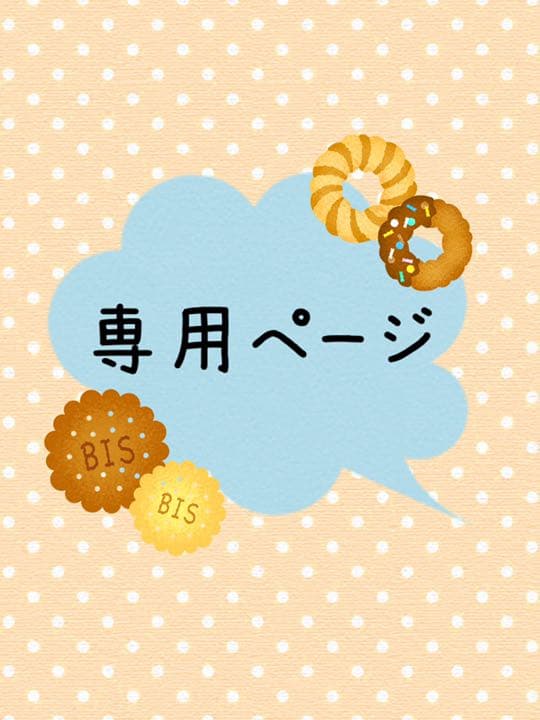 アロハス様　ご相談用ページ
