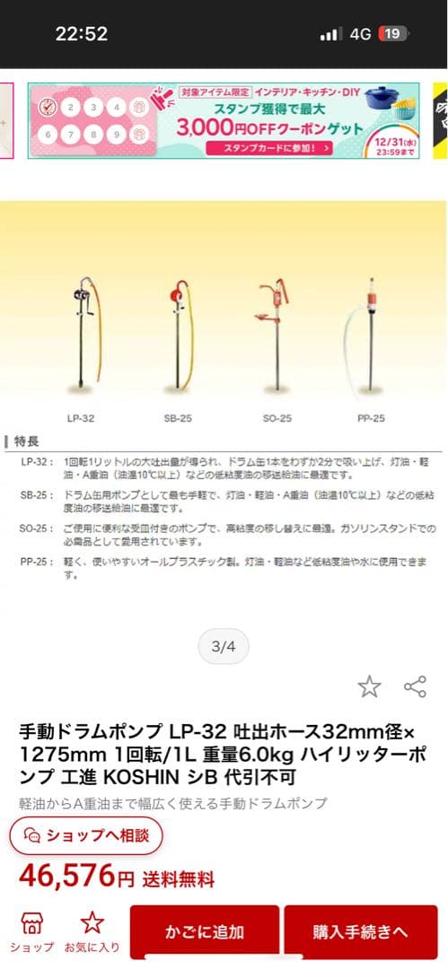 手動ドラムポンプ LP-32 吐出ホース32mm径×1275mm 1回転/1L