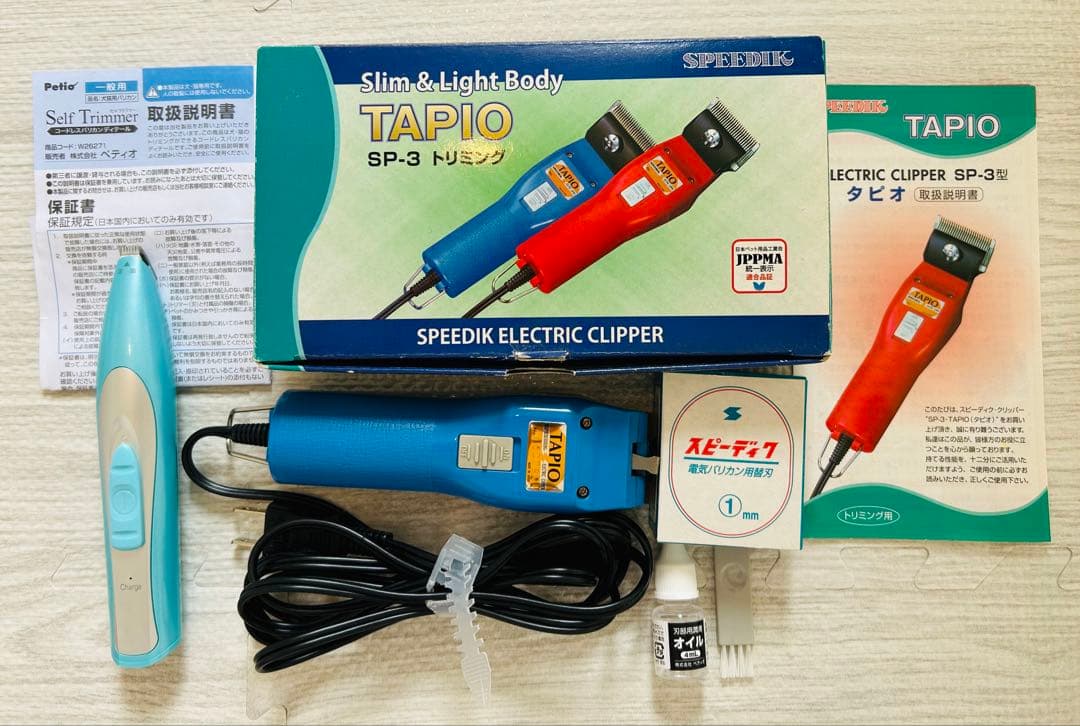 SPEEDIK TAPIO ・替刃1㎜・コードレスバリカン　ペティオ　3点セット