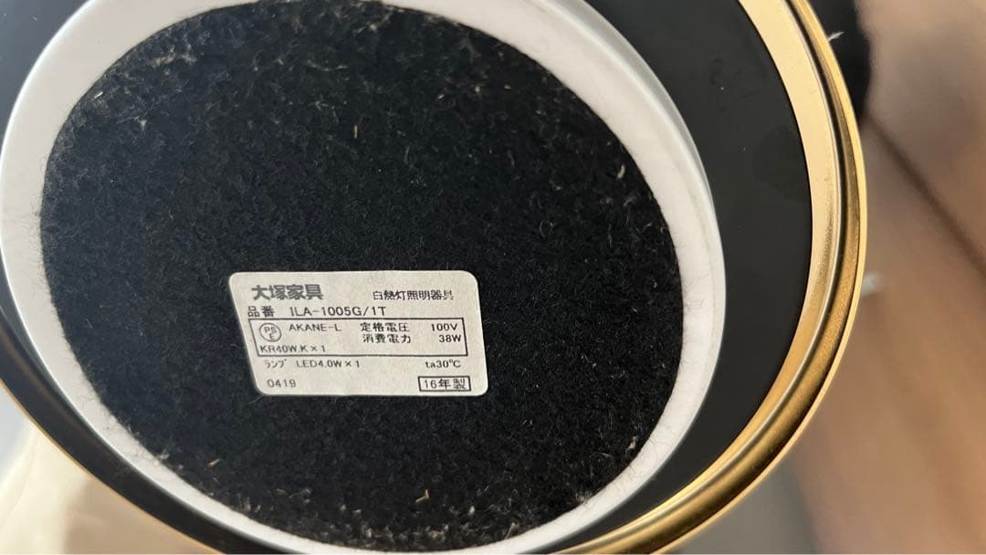 大塚家具　テーブルライト　ILA-1005G/1T 2016年製