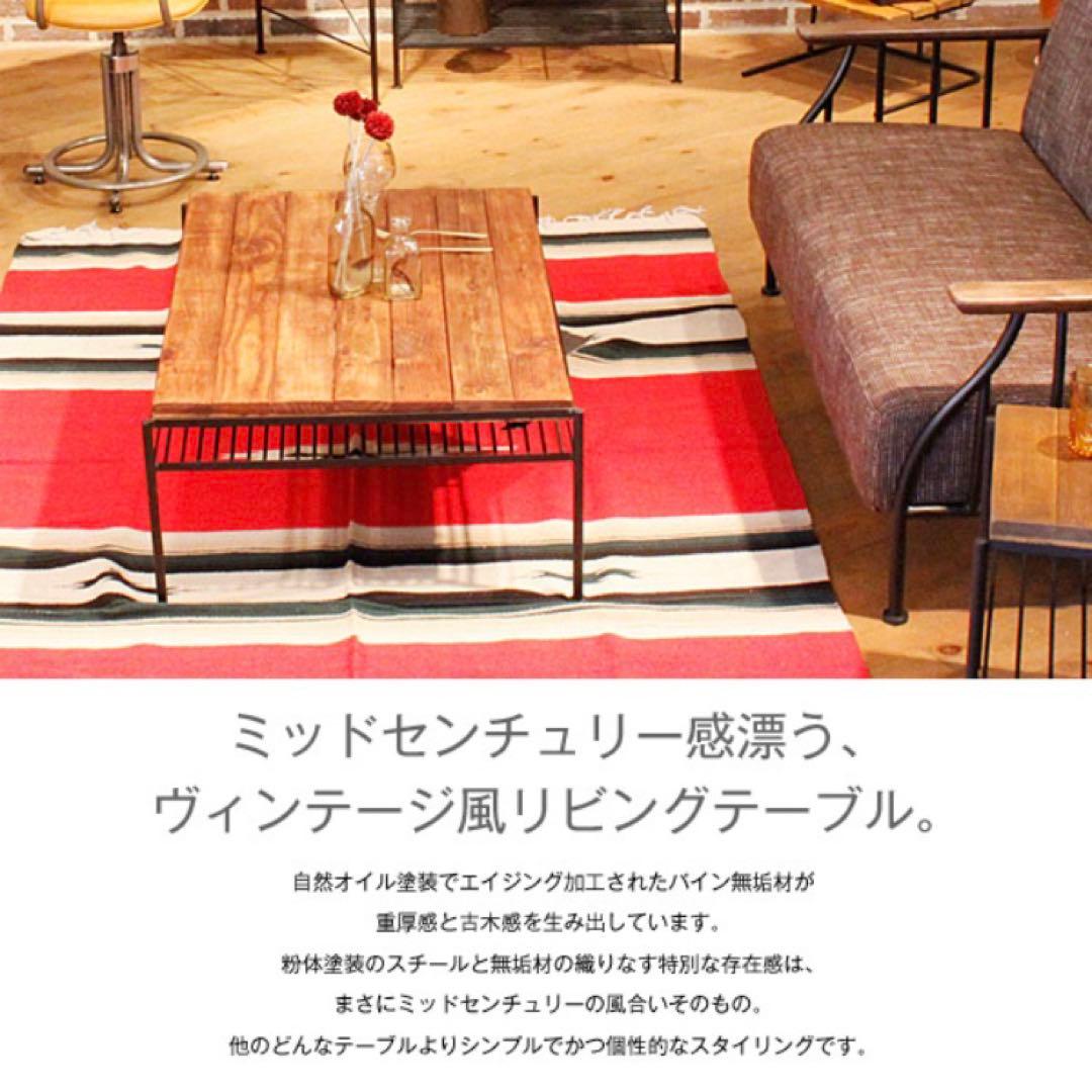 【kelt 】リビングテーブル