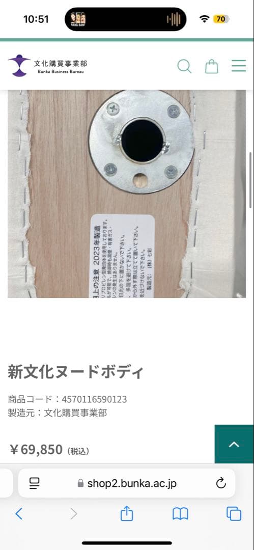 3月10日以降に発送可能です。文化服装学院新文化ヌードボディ 丸型ベース付き