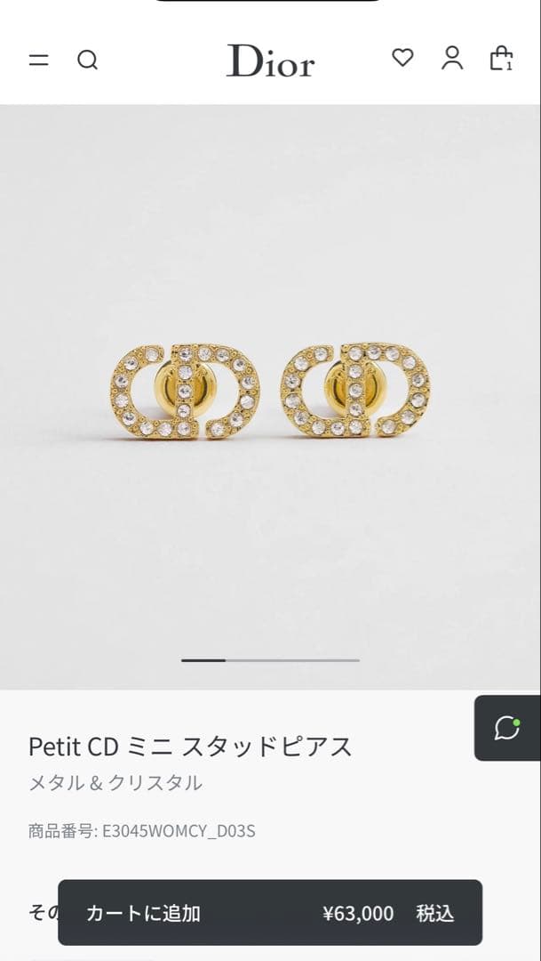 Christian Dior Petit CD ミニ スタッドピアス