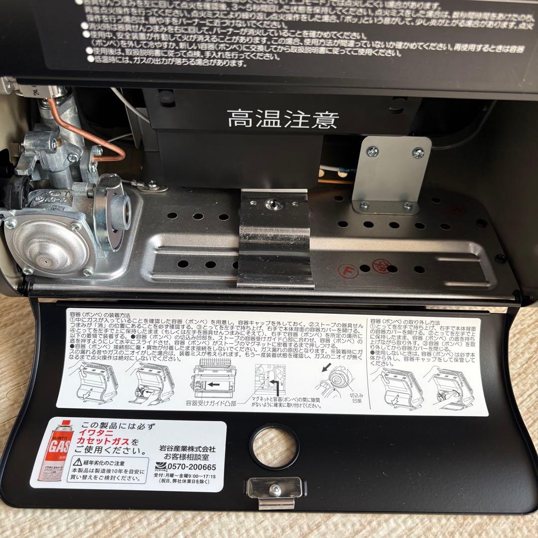 使用回数4回 Iwatani イワタニ 岩谷 カセットガスストーブ マイ暖