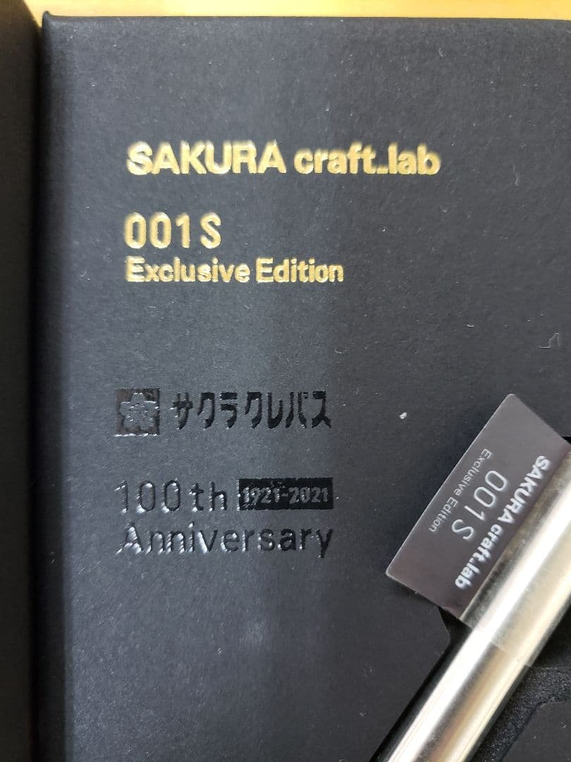 SAKURA craft_lab 001S 創業100周年記念モデル