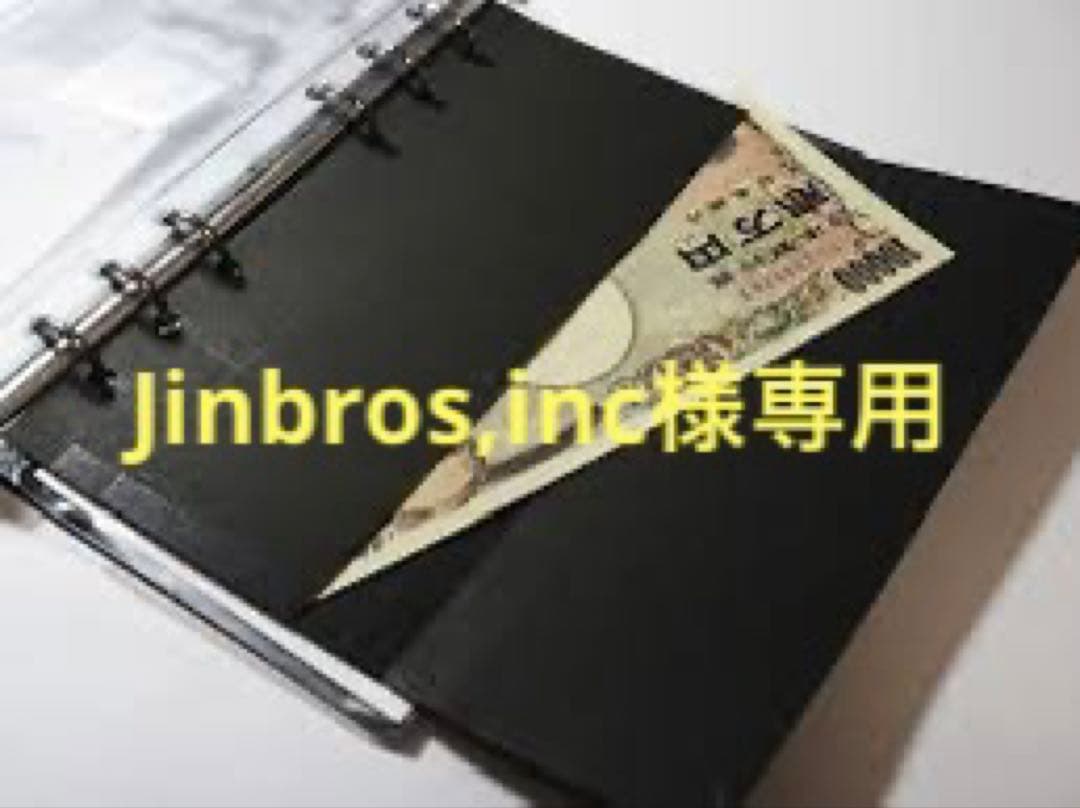 【Jinbros,inc様オーダー用】　リフィル　札入れ、カード入れ