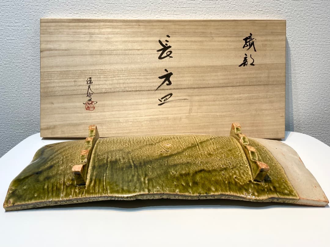 214【玉置保夫　保夫窯】長方皿　志野　織部　食器　台所　共箱
