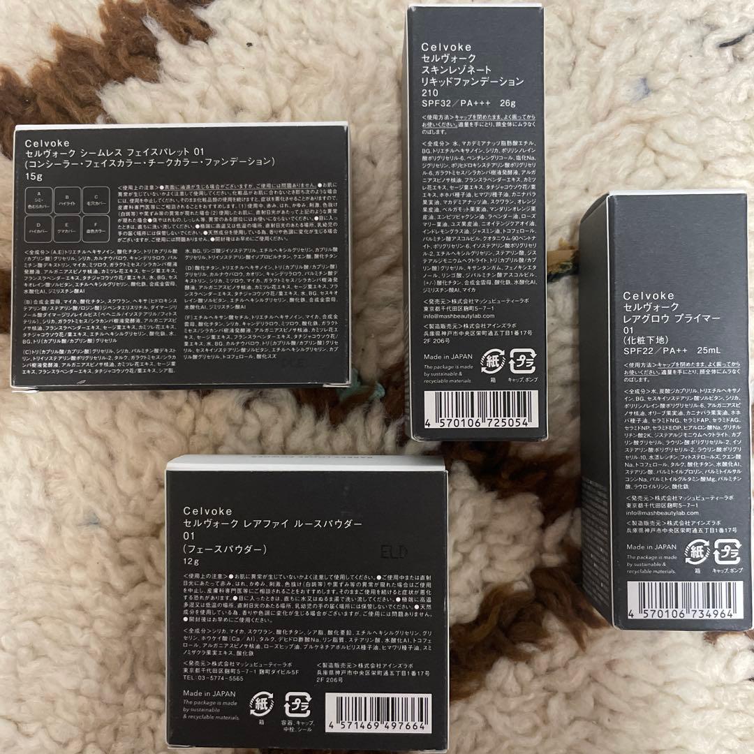 【値下げ】Celvoke セット売りファンデ パウダー 下地