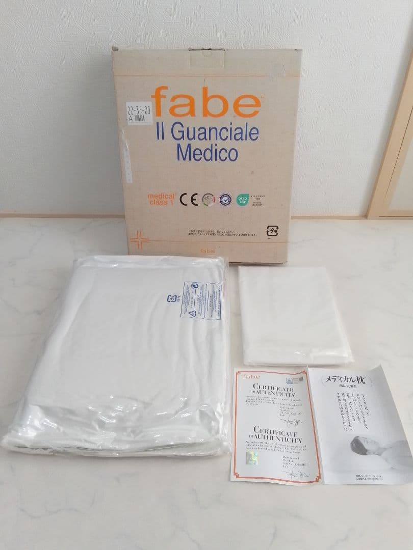 ☆未使用☆ Fabe メディカル枕 ファべ社 病院用枕 クラス1