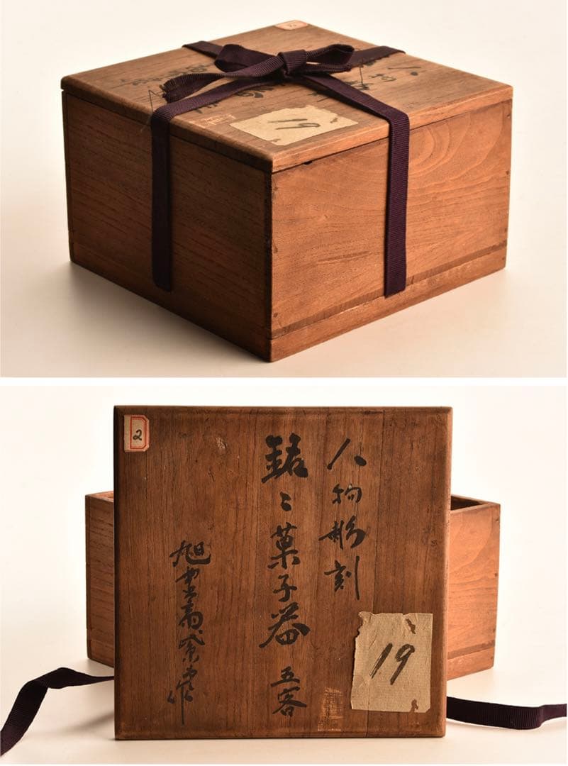 【極レア】銘々皿