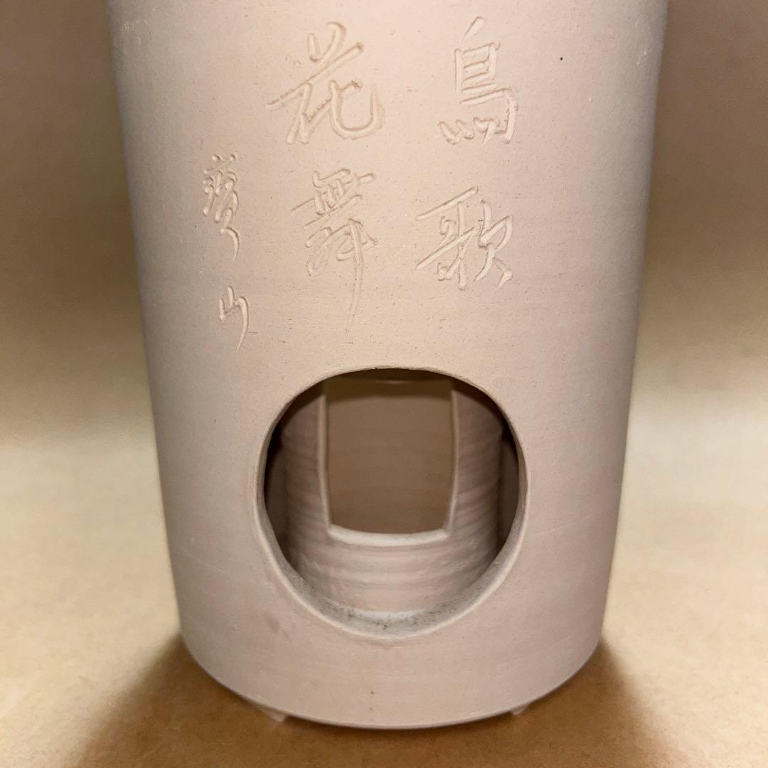 涼炉  煎茶道具  茶道具