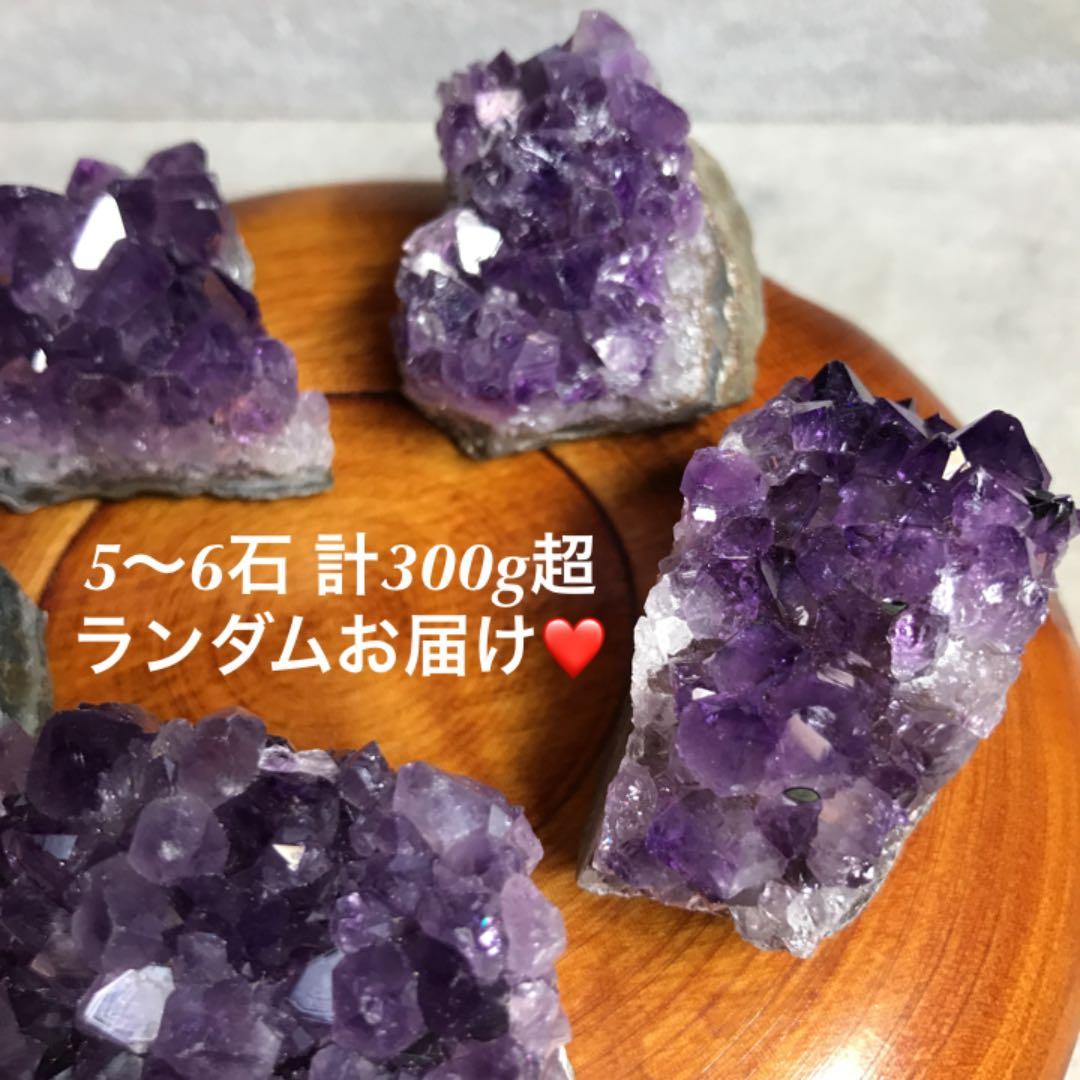 ★特別ご提供★コロンと可愛い♡【ブラジル産アメジスト紫水晶ミニクラスター】❤️