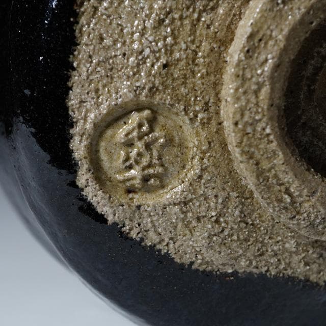 小川長楽　黒茶碗　共箱　茶道具　抹茶碗　濃茶　楽焼