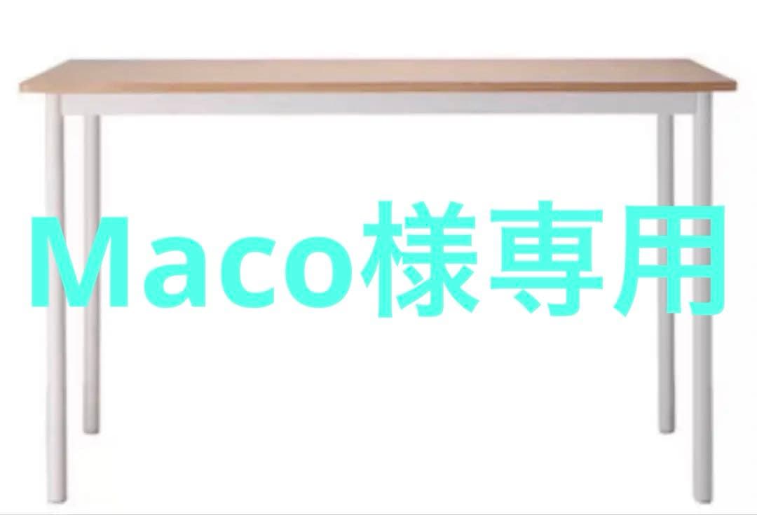 無印良品　 150cm X 60cm スチールデスク　超貴重　廃盤商品