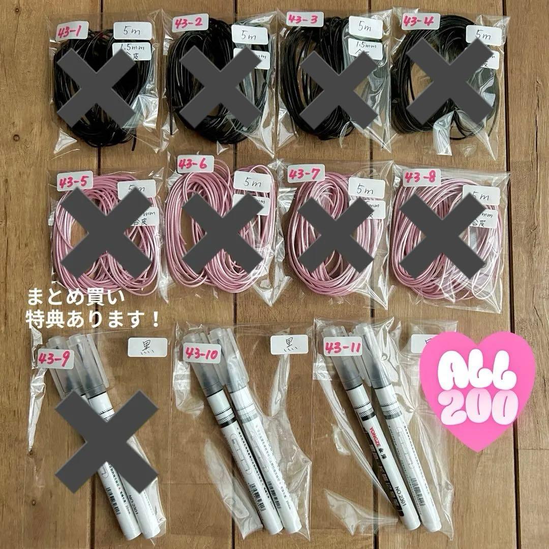 【見本ページ】在庫整理SALE♡選べるデコ＆ビーズパーツ一覧　43