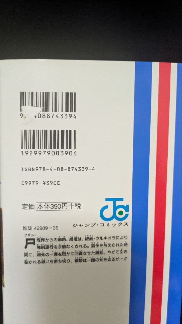 BLEACH ブリーチ　全74巻セット 久保帯人