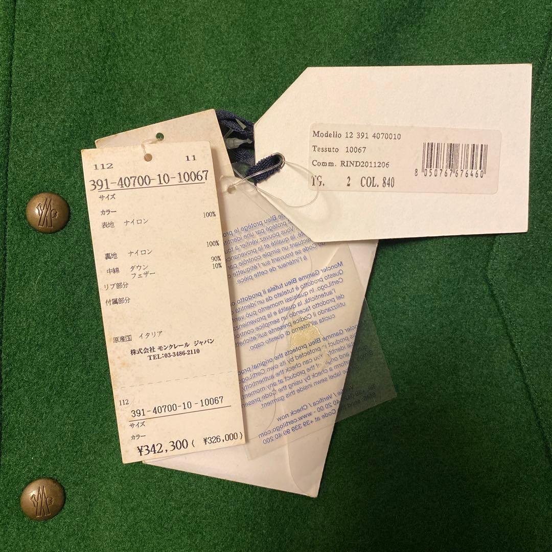 レア品　モンクレール ガムブルー　ジャケット