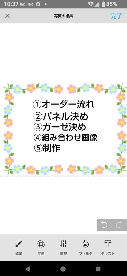 オーダーページ　ハンカチ　フラワー缶わんこ柄　1/15　ハンドメイド