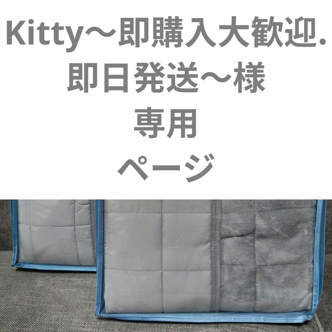 Kitty～ グレー シングル3個セット 敷きパッド