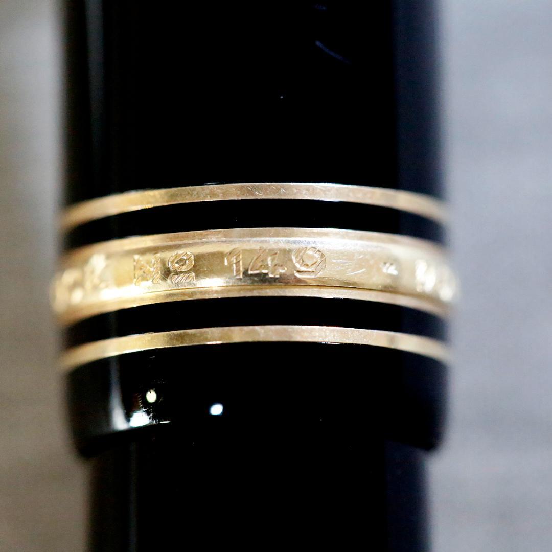 【美品 送料込み】モンブラン 万年筆 １４９ 西ドイツ製 マイスターシュテュック