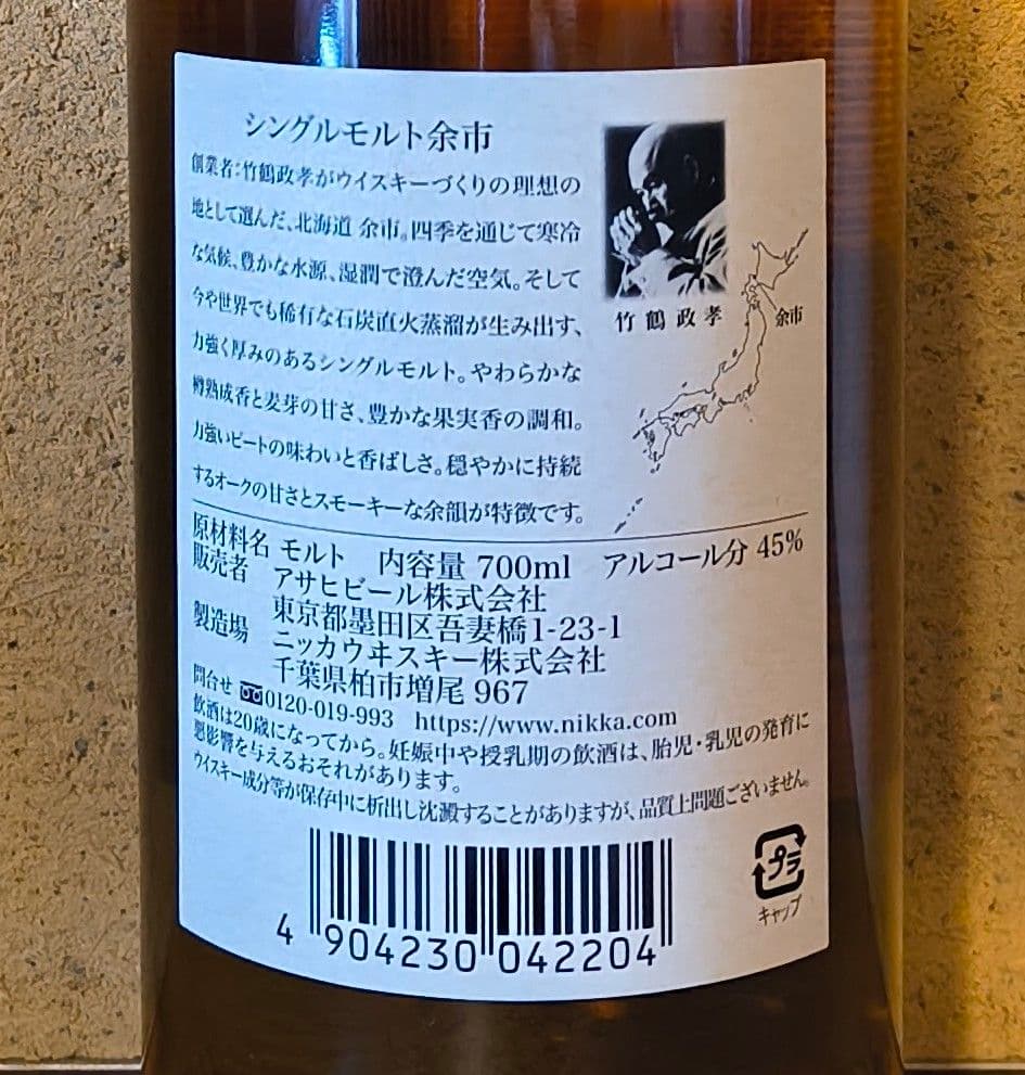 ウイスキー2本セット、余市・宮城峡