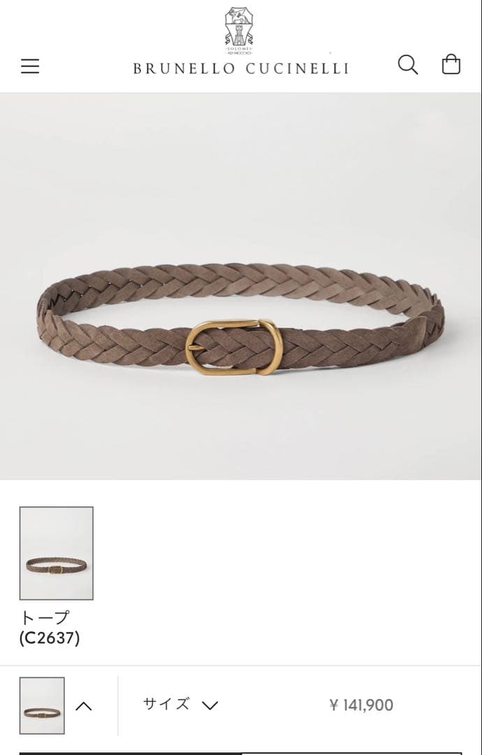 新品！BRUNELLO CUCINELLI 編み込みレザーベルト 90