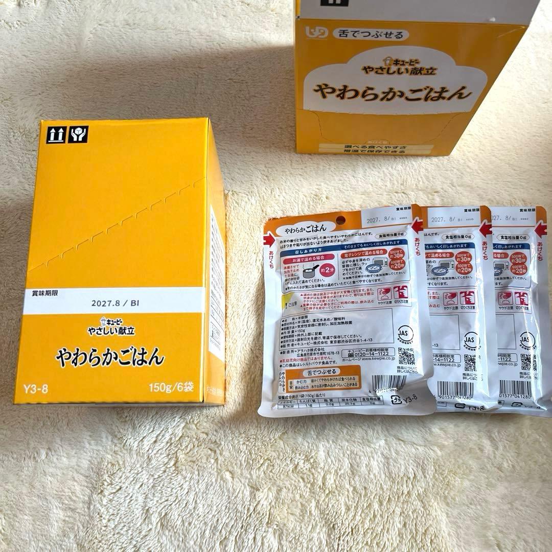 介護食　7種57食セット